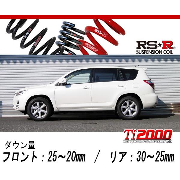 [RS-R_Ti2000 DOWN]ACA33W ヴァンガード_240S Gパッケージ(4WD_2400 NA_H19/8〜)用車検対応ダウンサス[T075TD]