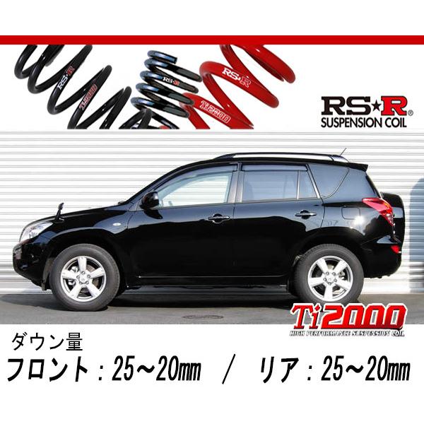 [RS-R_Ti2000 DOWN]ACA36W RAV4_G(2WD_2400 NA_H17/11〜)用車検対応ダウンサス[T075TD]