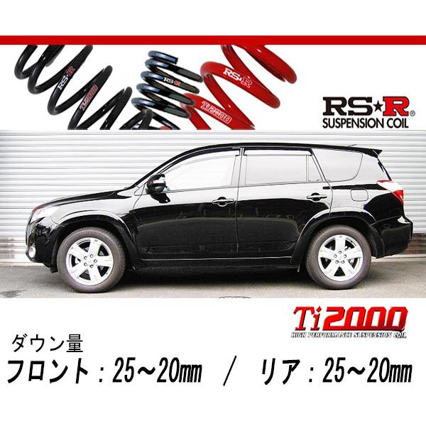 [RS-R_Ti2000 DOWN]GSA33W ヴァンガード_350S Gパッケージ(4WD_3500 NA_H19/8〜)用車検対応ダウンサス[T076TD]