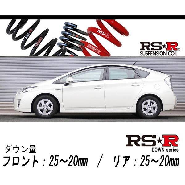 [RS-R_RS★R DOWN]ZVW30 プリウス_G(2WD_1800 HV_H21/5〜H23/11)用車検相応うダウンサス[T084D] 自動車-ダウンサス、スプリング-車、バイク、自転車