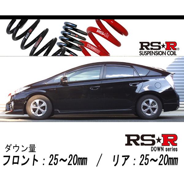 [RS-R_RS★R DOWN]ZVW30 プリウス_S(2WD_1800 HV_H23/12〜H25/8)用車検相応うダウンサス[T085D] 足回り、サスペンション-自動車-ダウンサス、スプリング