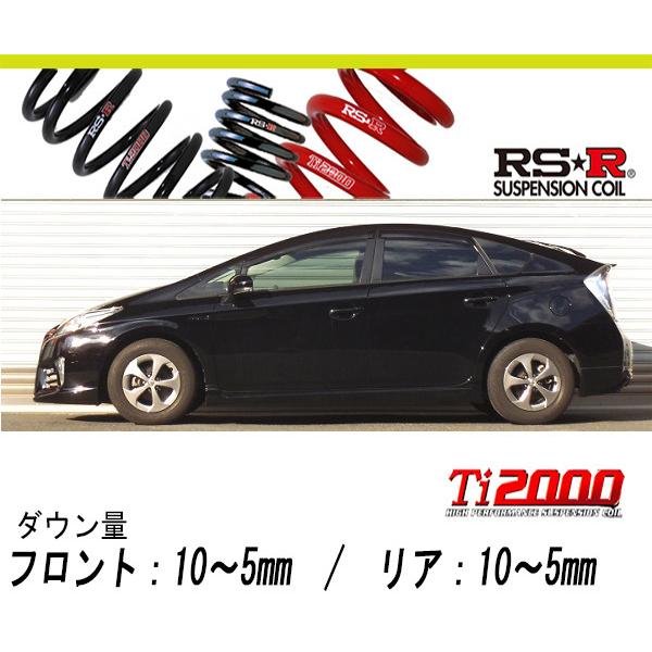 プリウス30 ダウンサス RS-R_Ti2000 HALF DOWN]ZVW30 プリウス_S(2WD_1800 HV_H23/12〜H25/8