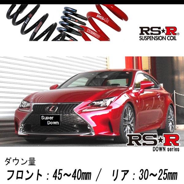 RS-Rダウンサス レクサスRC 200t Fスポーツ RSR RS-R Ti2000 ダウンサス/CT200h(ZWA10)Fスポーツ