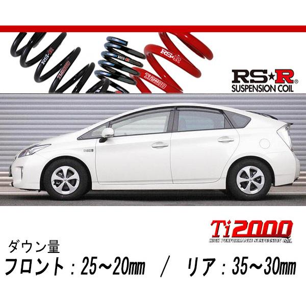 最安値に挑戦 Rs R Ti00 Down Zvw35 プリウスphv S 2wd 1800 Hv H24 1 用車検対応ダウンサス T109td 全品送料無料 Www Doctor Plan Com