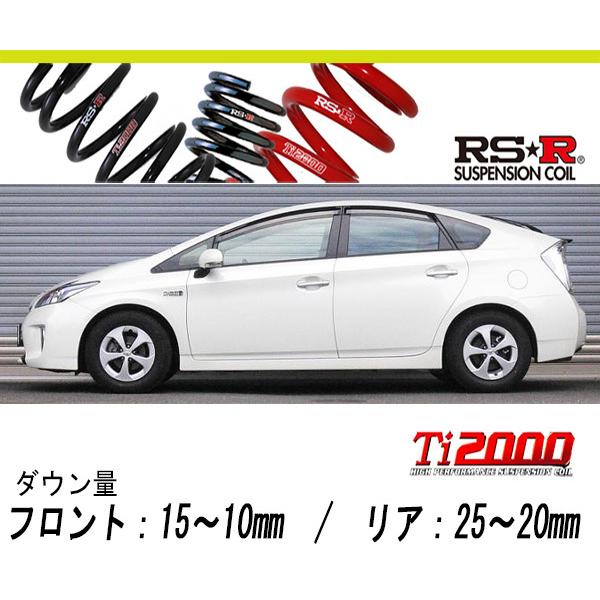 [RS-R_Ti2000 HALF DOWN]ZVW35 プリウスPHV_S(2WD_1800 HV_H24/1〜)用車検対応ダウンサス[T109THD]