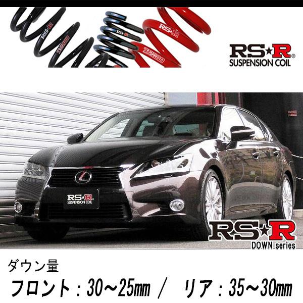 [RS-R_RS★R DOWN]GRL10 レクサス GS350_バージョンL(2WD_3500 NA_H24/1〜H27/10)用車検対応ダウンサス[T170D]