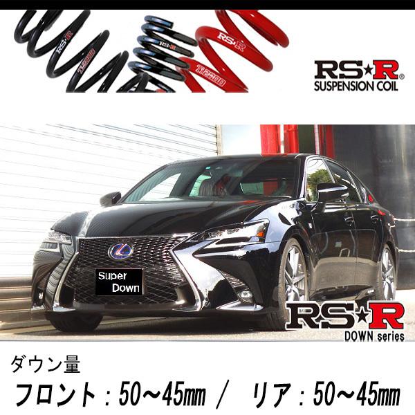 RS-R_RS☆R SUPER DOWN]AWL10 レクサス GS300h_Fスポーツ(2WD_2500