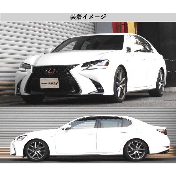 [RS-R_RS★R DOWN]ARL10 レクサス GS200t_Fスポーツ(2WD_2000 TB_H28/9〜H29/7)用車検対応ダウンサス[T180D]の画像