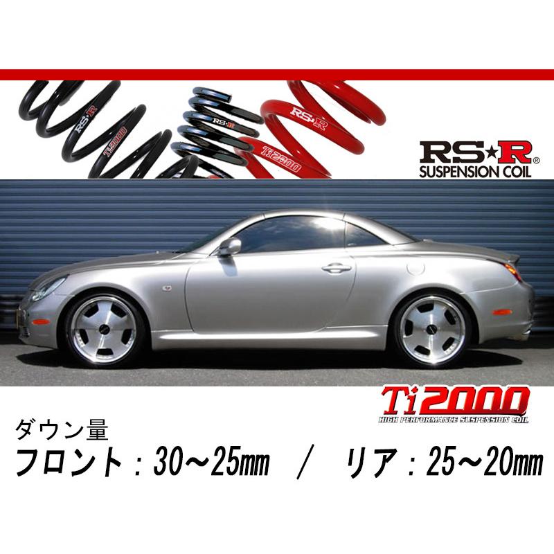 [RS-R_Ti2000 DOWN]UZZ40 ソアラ_430SCV(2WD_4300 NA_H13/4〜H17/6)用車検対応ダウンサス[T190TD]