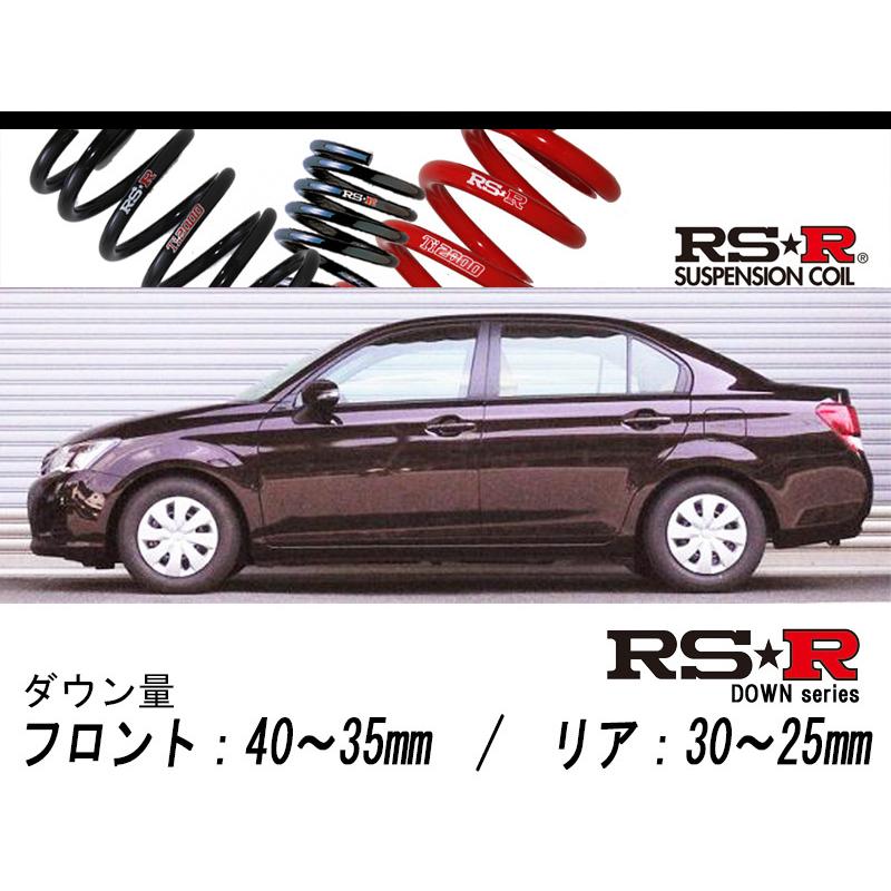 [RS-R_RS★R DOWN]NRE160 カローラアクシオ_1.3X(2WD_1300 NA_H24/5〜H27/3)用車検対応ダウンサス[T230D]［受注生産品_納期約1.5ヶ月］