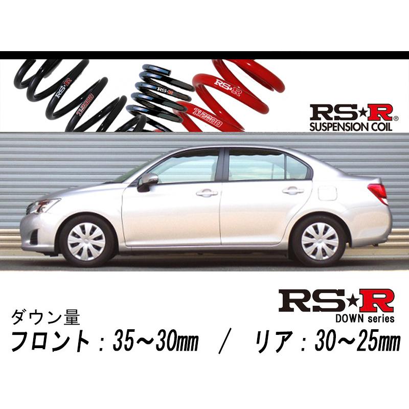 [RS-R_RS★R DOWN]NZE161 カローラアクシオ_1.5X(2WD_1500 NA_H24/5〜H27/3)用車検対応ダウンサス[T230D]［受注生産品_納期約1.5ヶ月］