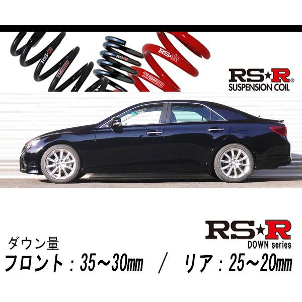 [RS-R_RS★R DOWN]GRX130 マークX_250G Sパッケージ(2WD_2500 NA_H21/10〜H24/7)用車検対応ダウンサス[T253D]