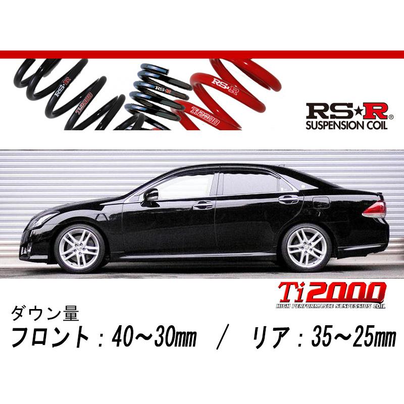 RS-R_Ti2000 DOWN]GRS204 クラウン_アスリート(2WD_3500 NA_H20/2〜)用 