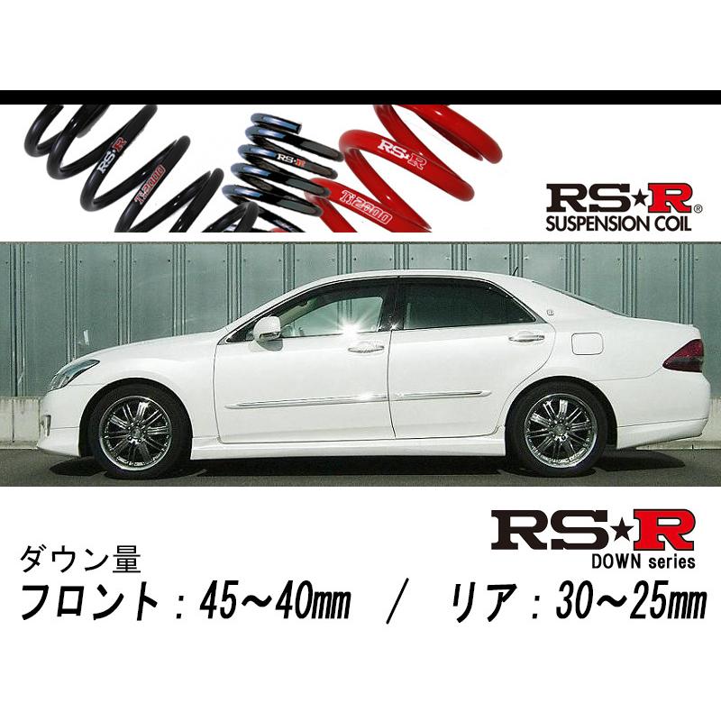 [RS-R_RS★R DOWN]GRS203 クラウン_ロイヤルサルーン(4WD_3000 NA_H20/2〜H22/1)用車検対応ダウンサス[T255D]