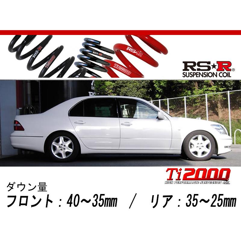 [RS-R_Ti2000 SUPER DOWN]UCF30 セルシオ_eR / A仕様(2WD_4300 NA_H15/8〜)用競技専用ダウンサス[T284TS]