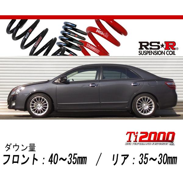 [RS-R_Ti2000 DOWN]NZT260 プレミオ_1.5F Lパッケージ(2WD_1500 NA_H19/6〜)用車検対応ダウンサス[T302TD]