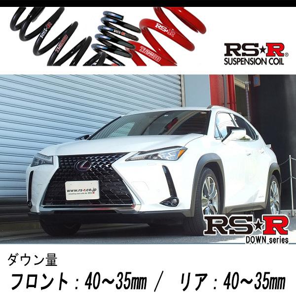 [RS-R_RS★R DOWN]KMA10 レクサス UX300e_バージョンL(2WD_EV_R2/10〜)用車検対応ダウンサス[T309D]
