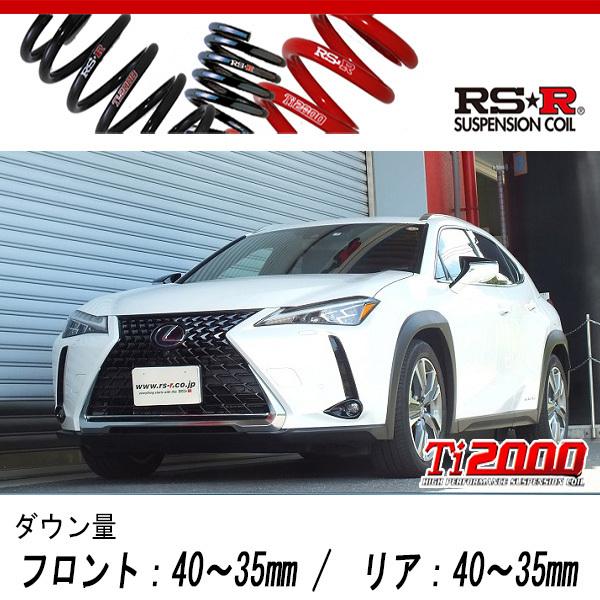 RS-R_Ti2000 DOWN]KMA10 レクサス UX300e_バージョンL(2WD_EV_R2/10