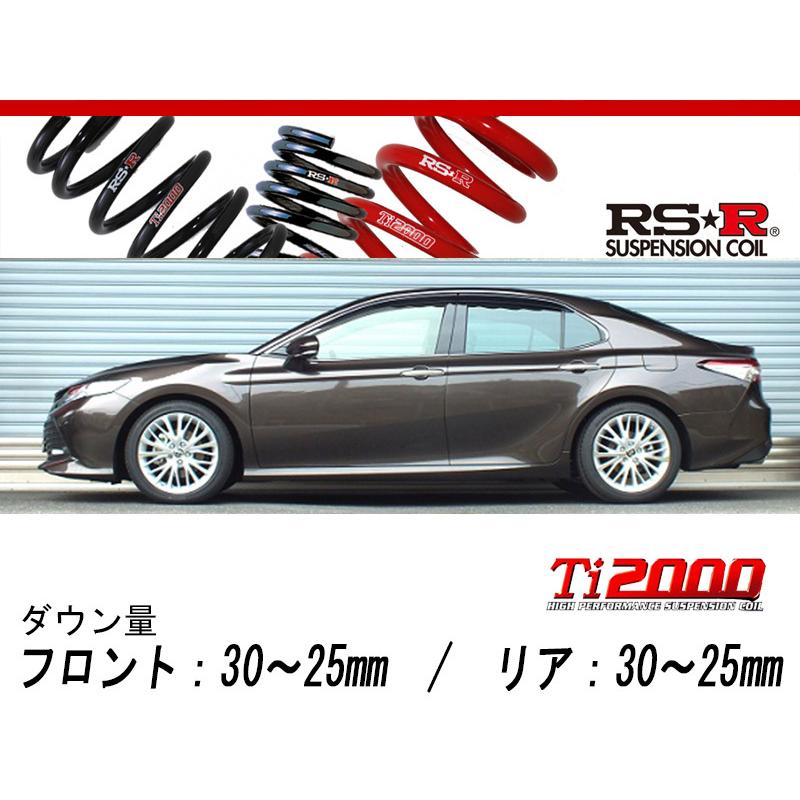 現行カムリ（70系）RS-R TI2000 ダウンサス 値下げしました。
