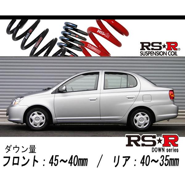 [RS-R_RS★R DOWN]NCP16 プラッツ_1.3F(4WD_1300 NA_H16/4〜)用車検対応ダウンサス[T333D]［受注生産品約1.5ヶ月］
