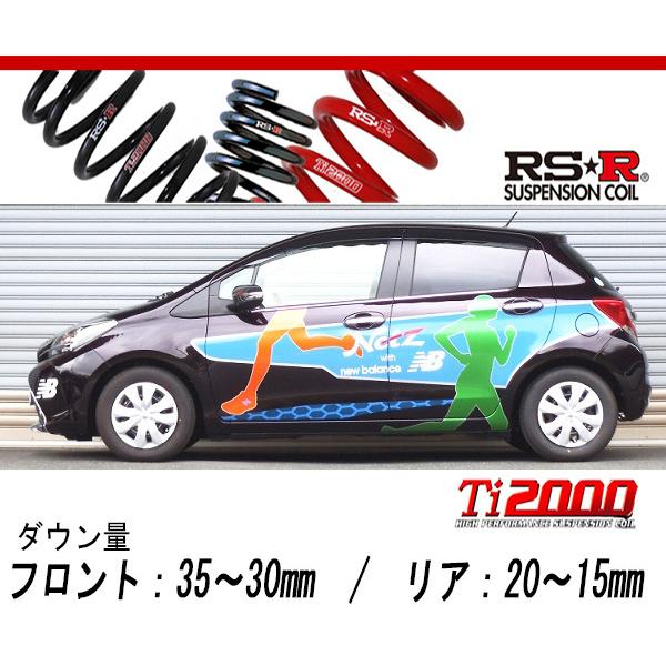 [RS-R_Ti2000 DOWN]KSP130 ヴィッツ_ジュエラ　スマートストップパッケージ(2WD_1000 NA_H26/4〜)用車検対応ダウンサス[T348TD]