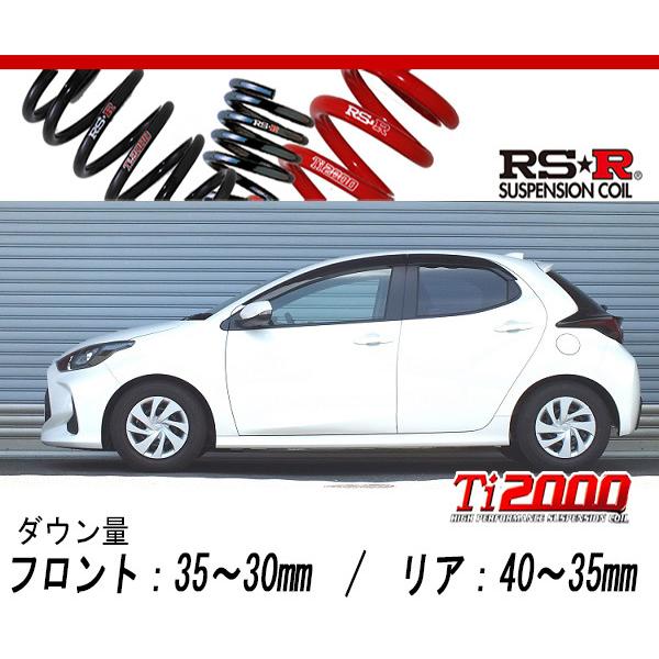 [RS-R_Ti2000 DOWN]MXPA10 ヤリス_X_6MT車(2WD_1500 NA_R2/2〜R5/12)用車検対応ダウンサス[T362TD]