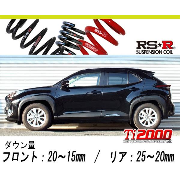 [RS-R_Ti2000 HALF DOWN]MXPJ10 ヤリスクロス_ハイブリッドG(2WD_1500 HV_R2/8〜)用車検対応ダウンサス[T364THD]