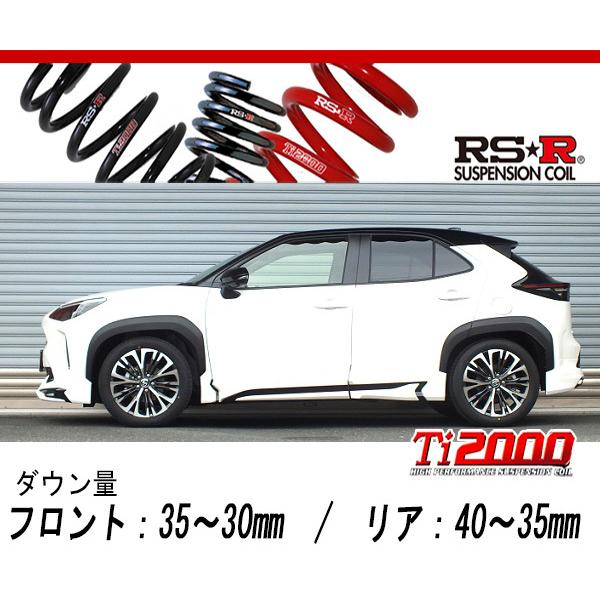 [RS-R_Ti2000 DOWN]MXPJ15 ヤリスクロス_ハイブリッドZ(4WD_1500 HV_R2/8〜)用車検対応ダウンサス[T365TD]