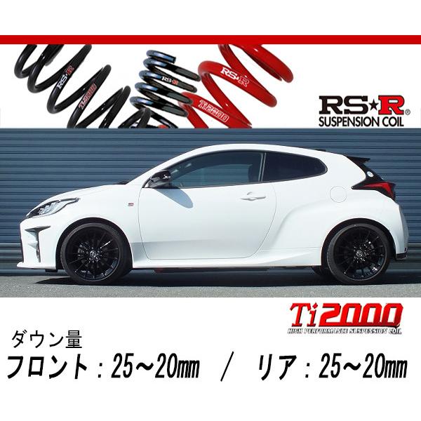 RS-R_Ti2000 DOWN]MXPA12 GRヤリス_RS(2WD_1500 NA_R02/9〜)用車検対応