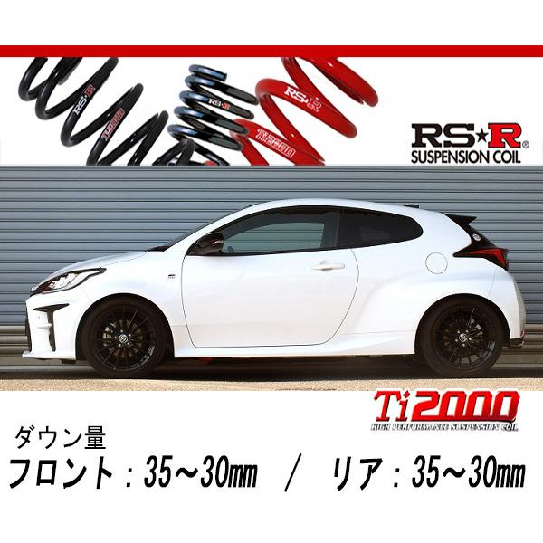 [RS-R_Ti2000 SUPER DOWN]MXPA12 GRヤリス_RS(2WD_1500 NA_R02/9〜)用競技専用ダウンサス[T366TS]