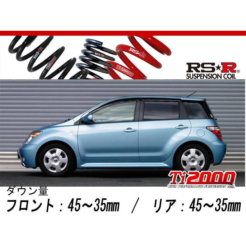 [RS-R_Ti2000 DOWN]NCP60 イスト_1.3F(2WD_1300 NA_H14/5〜H19/6)用車検対応ダウンサス[T370TD]