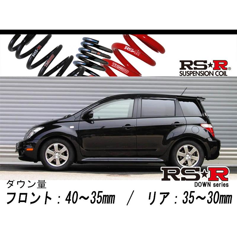 [RS-R_RS★R DOWN]NCP61 イスト_1.5 A-S(2WD_1500 NA_H17/5〜H19/6)用車検対応ダウンサス[T372D]