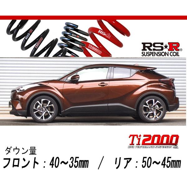 [RS-R_Ti2000 DOWN]NGX50 C-HR_G-T(4WD_1200 TB_H28/12〜)用車検対応ダウンサス[T381TD]