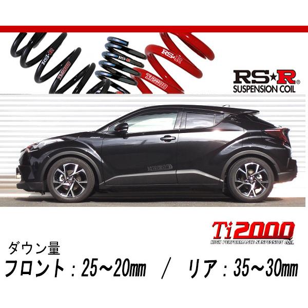 [RS-R_Ti2000 DOWN]ZYX10 C-HR_G(2WD_1800 HV_H28/12〜)用車検対応ダウンサス[T381TD]