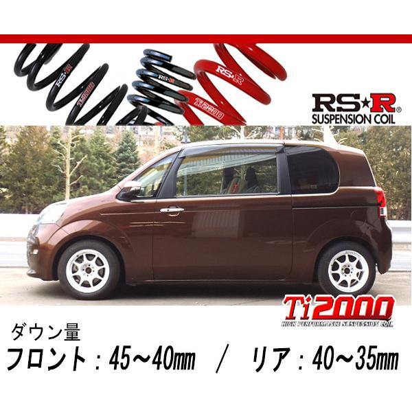 RS-R_Ti2000 SUPER DOWN]NCP145 ポルテ_G(4WD_1500 NA_H24/7〜)用競技
