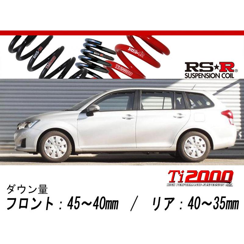 RS-R_Ti2000 DOWN]NZE164G カローラフィールダー_1.5X(4WD_1500 NA_H24 