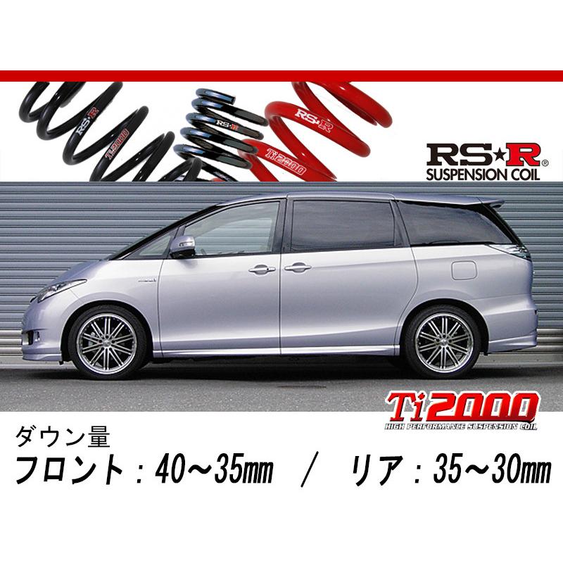 RS-R_Ti2000 DOWN]AHR20W エスティマハイブリッド_G(4WD_2400 HV_H18/6 
