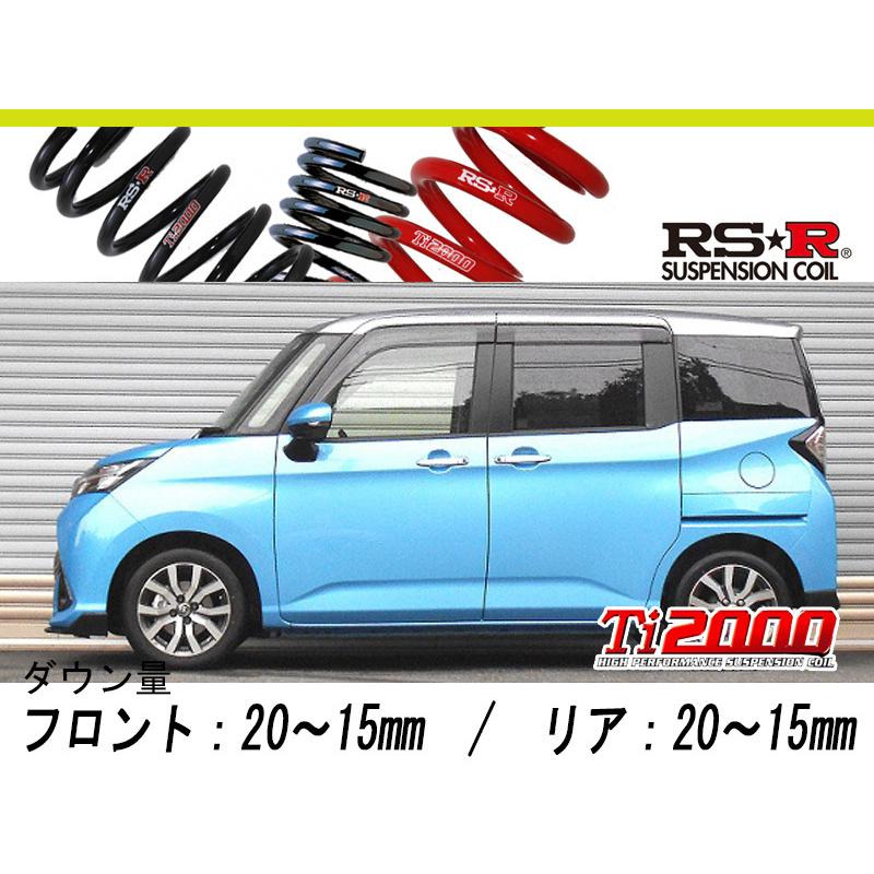 [RS-R_Ti2000 HALF DOWN]M900A タンク_カスタムG-T(2WD_1000 TB_H28/11〜)用車検対応ダウンサス[T513THD]