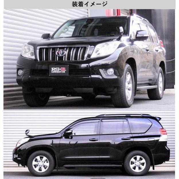 [RS-R_RS★R DOWN]TRJ150W ランドクルーザープラド_TX(4WD_2700 NA_H21/9〜)用車検対応ダウンサス[T560W]の画像