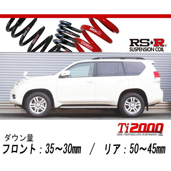 RS-R_Ti2000 DOWN]GRJ150W ランドクルーザープラド(4WD_4000 NA_H21/9