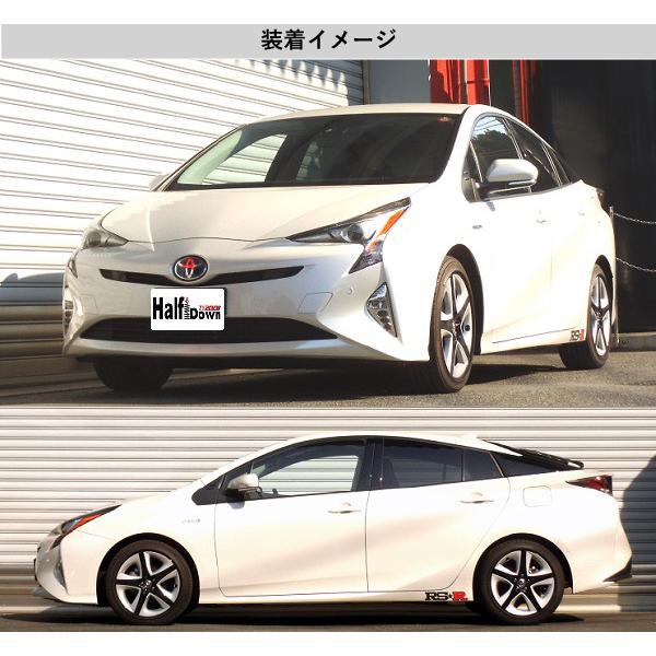 [RS-R_Ti2000 HALF DOWN]ZVW51 プリウス_A(2WD_1800 HV_H27/12〜H30/11)用車検対応ダウンサス[T580THD]の画像