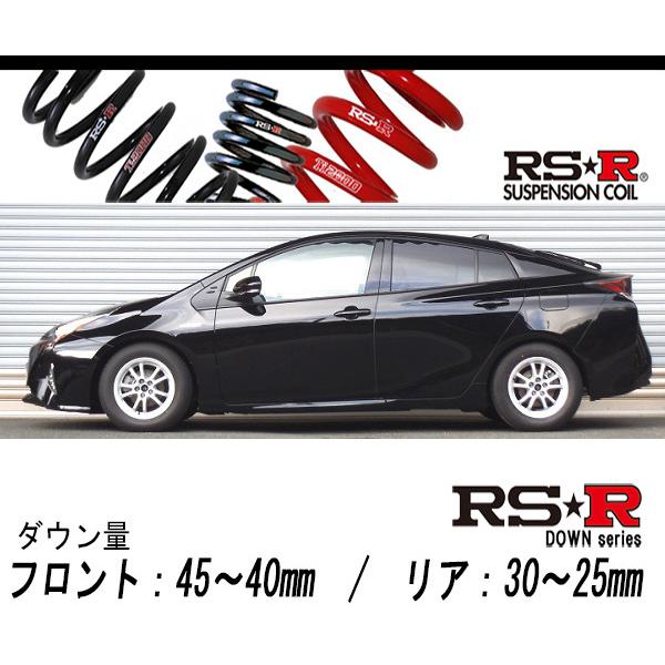RS-R_RS☆R DOWN]ZVW55 プリウス_A(4WD_1800 HV_H27/12〜)用車検対応