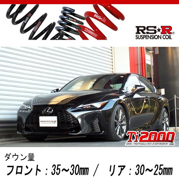 RS-R AE92用 ダウンサス Ti2000 未開封 RS-R AE92用 ダウンサス Ti2000 未開封 RSR RS-R Ti2000ダウンサス
