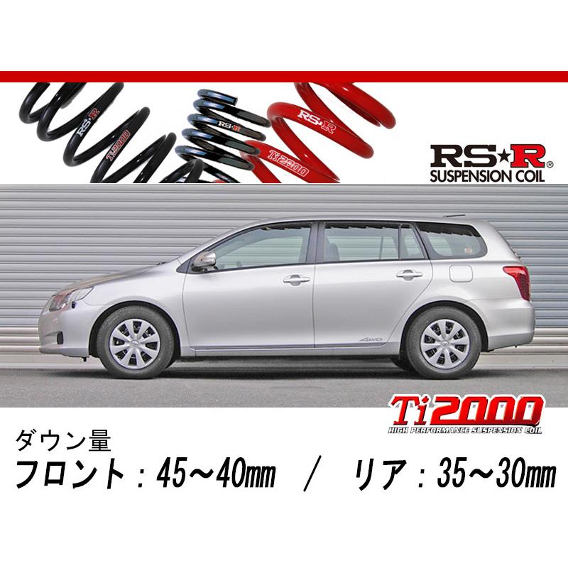 [RS-R_Ti2000 DOWN]NZE144G カローラフィールダー_X(4WD_1500 NA_H18/10〜H24/5)用車検対応ダウンサス[T624TW]