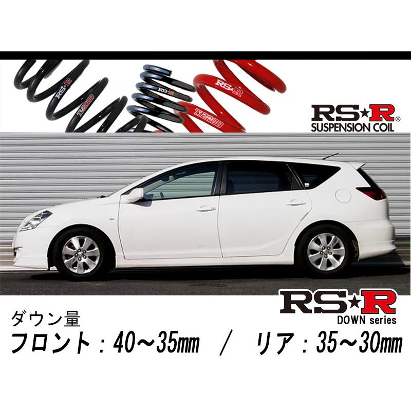 [RS-R_RS★R DOWN]ZZT241W カルディナ_1.8Z(2WD_1800 NA_H14/9〜H16/12)用車検対応ダウンサス[T640W]
