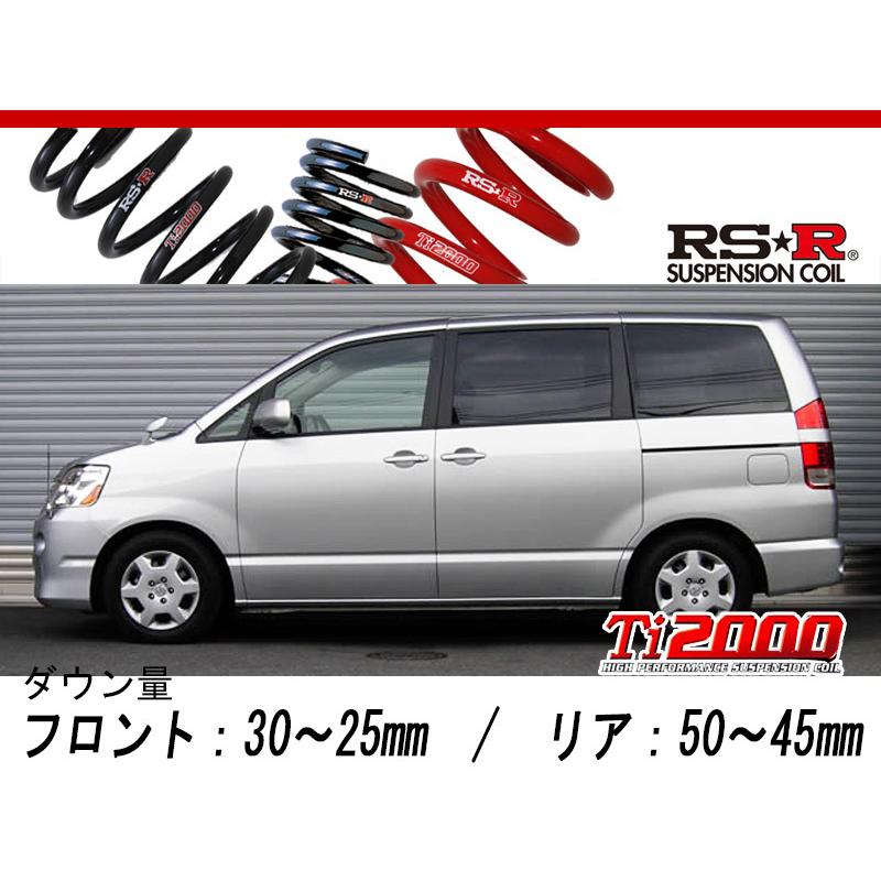 [RS-R_Ti2000 DOWN]AZR65G ノア_X(4WD_2000 NA_H16/8〜H17/7)用車検対応ダウンサス[T657TW]