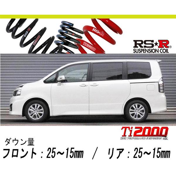 [RS-R_Ti2000 HALF DOWN]ZRR70W ヴォクシー_ZS(2WD_2000 NA_H19/7〜)用車検対応ダウンサス[T665THD]
