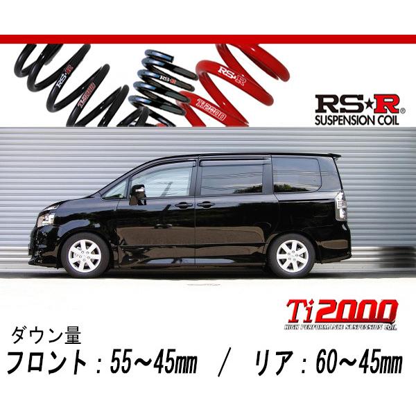 RS-R_Ti2000 SUPER DOWN]ZRR70W ヴォクシー_ZS(2WD_2000 NA_H19/7〜)用