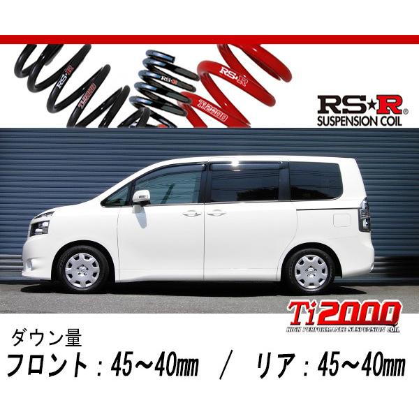[RS-R_Ti2000 DOWN]ZRR70G ヴォクシー_X  Lエディション(2WD_2000 NA_H19/7〜H22/3)用車検対応ダウンサス[T665TW]