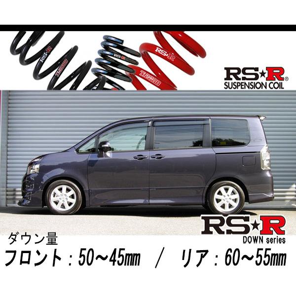 [RS-R_RS★R DOWN]ZRR75W ヴォクシー_ZS(4WD_2000 NA_H19/7〜H22/3)用車検対応ダウンサス[T667W]